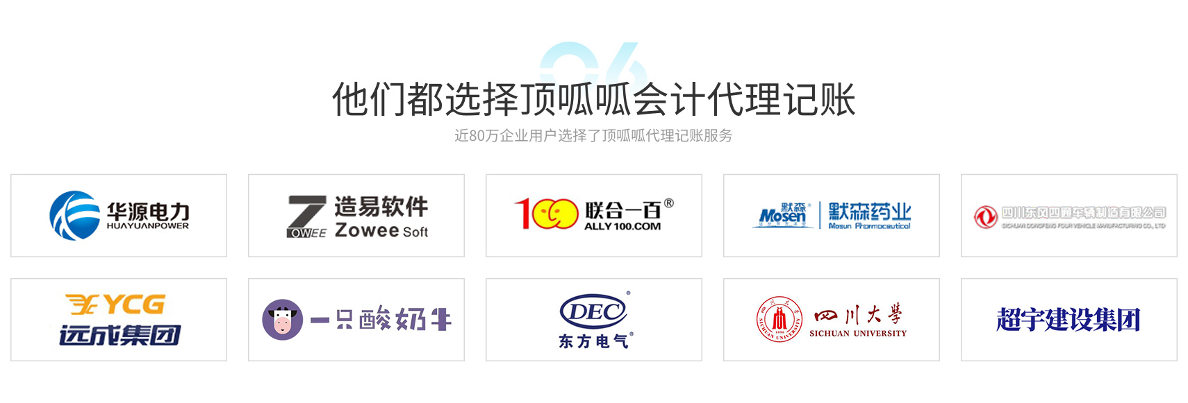 成都小规模纳税人代理记账
