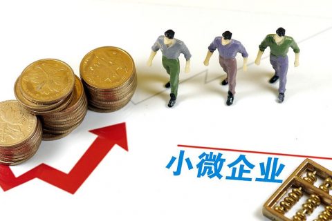 企业经营贷款申请的三个条件