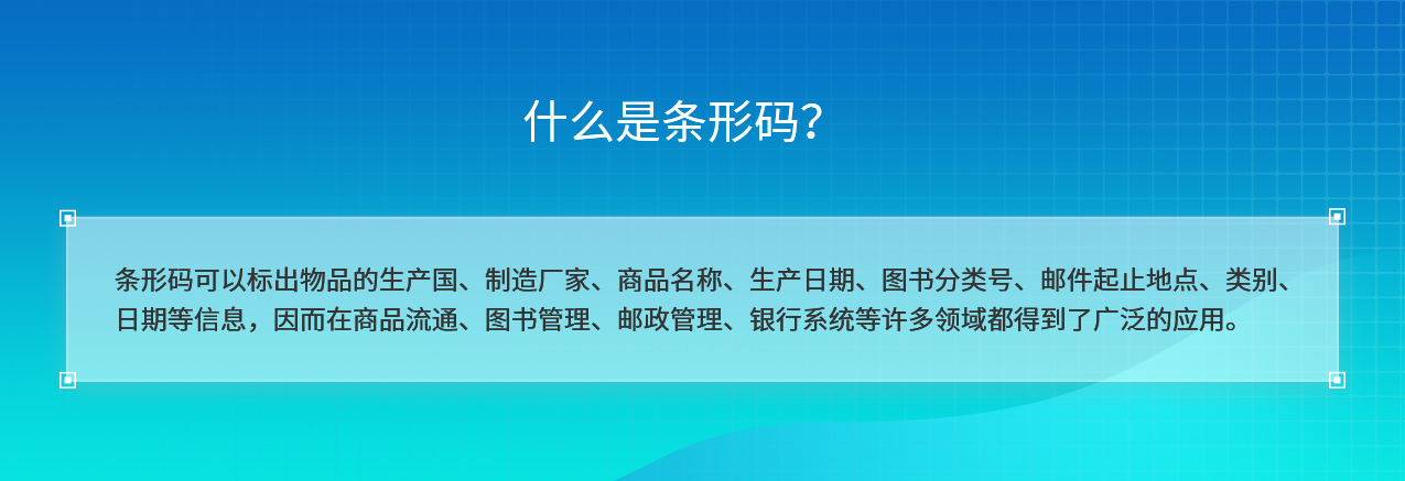 北京市条码