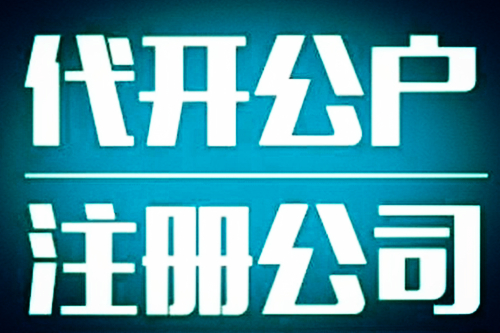 武侯区建筑资质代办公司