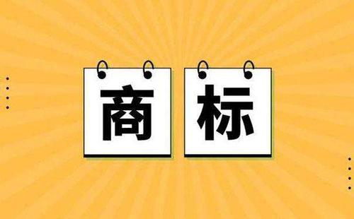 实体店商标注册步骤以及实体店商标类别。