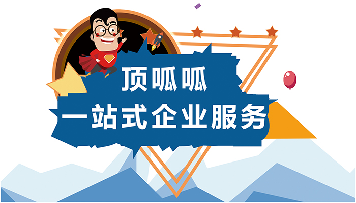 广州电子商务公司注册条件