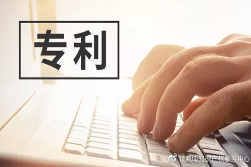 顶呱呱专利申请：申请专利需要准备哪些文件